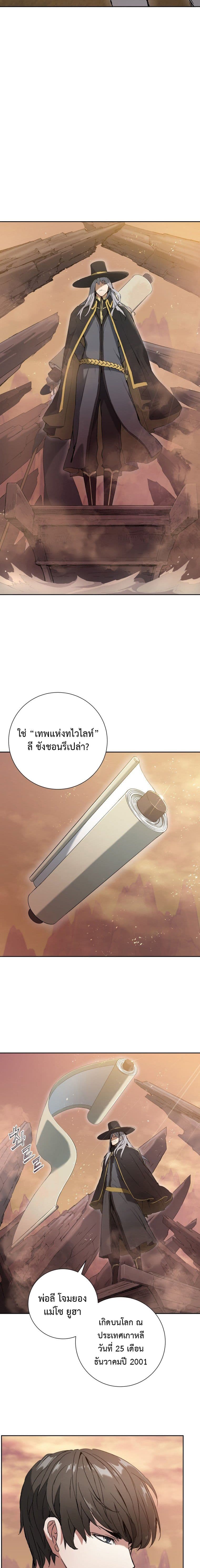 Return of the Broken Constellation ตอนที่ 1 แปลไทย
