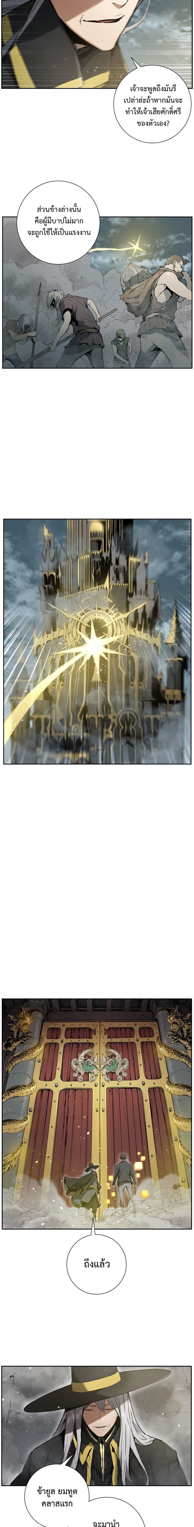 Return of the Broken Constellation ตอนที่ 1 แปลไทย