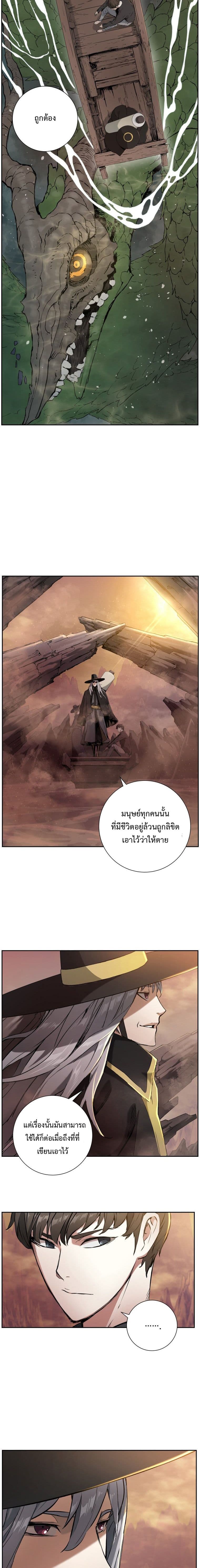Return of the Broken Constellation ตอนที่ 1 แปลไทย