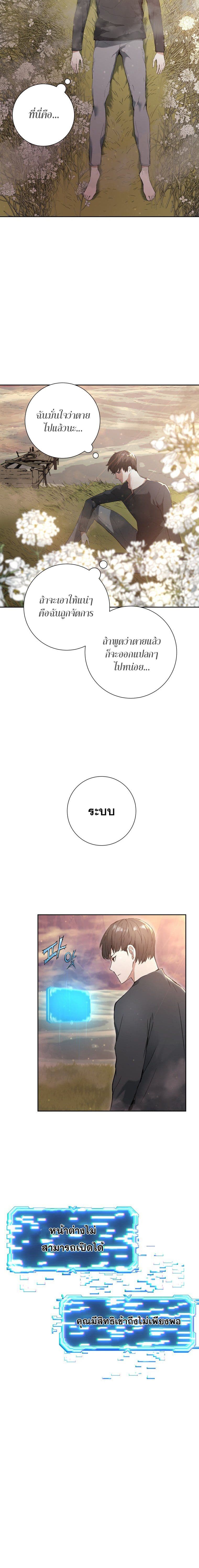 Return of the Broken Constellation ตอนที่ 1 แปลไทย