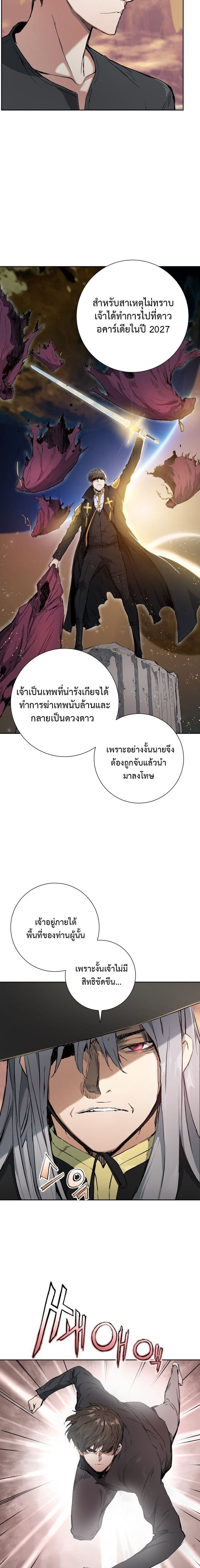 Return of the Broken Constellation ตอนที่ 1 แปลไทย