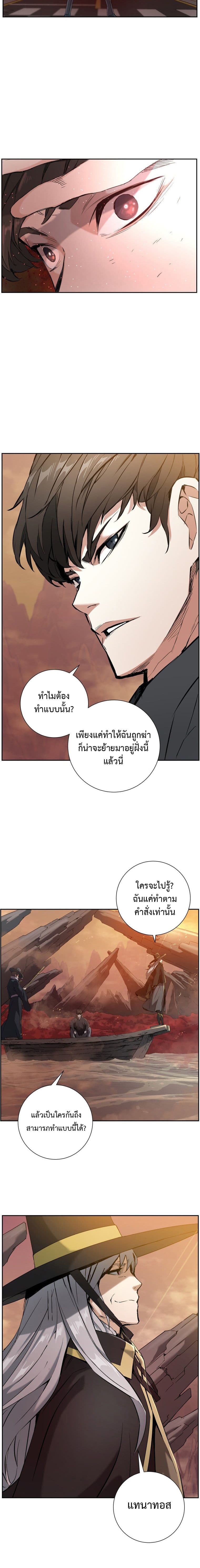 Return of the Broken Constellation ตอนที่ 1 แปลไทย