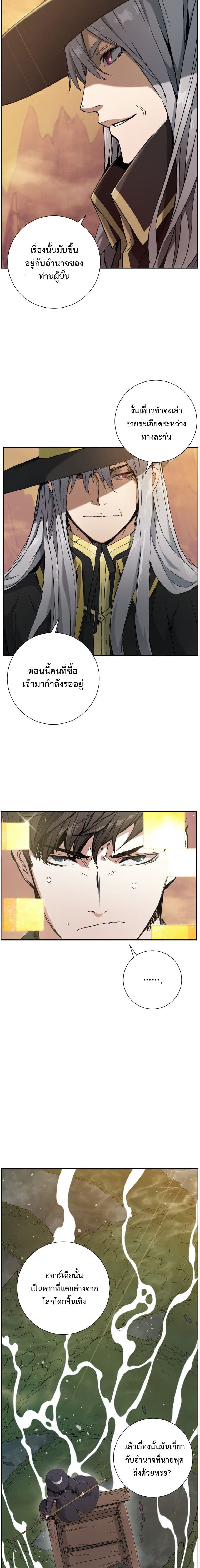 Return of the Broken Constellation ตอนที่ 1 แปลไทย