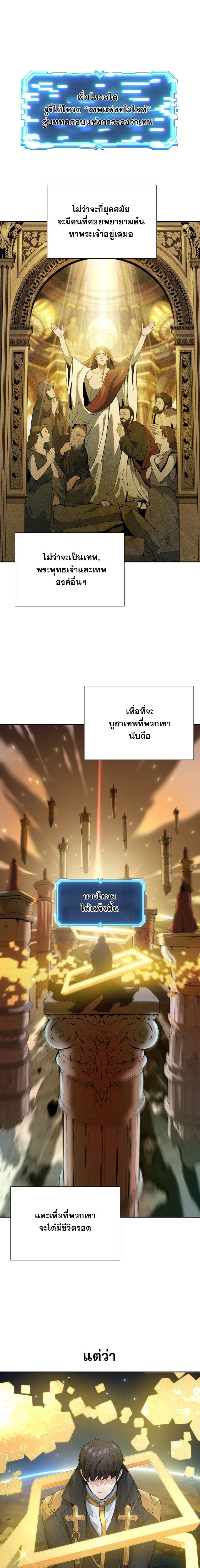Return of the Broken Constellation ตอนที่ 1 แปลไทย