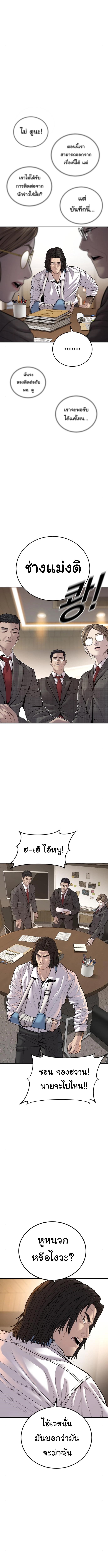 Juvenile Offender อาชญากรวัยเยาว์ ตอนที่ 39 แปลไทย