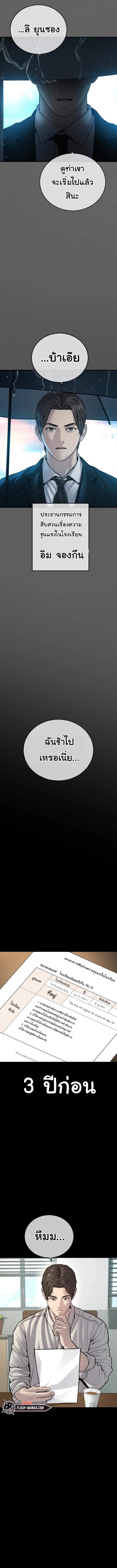 Juvenile Offender อาชญากรวัยเยาว์ ตอนที่ 39 แปลไทย