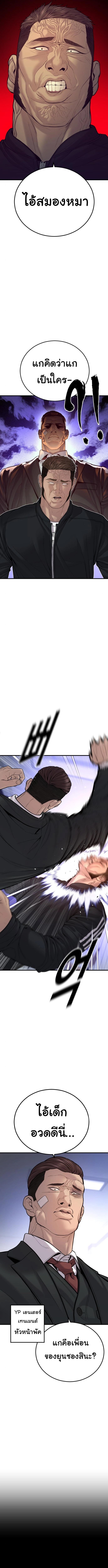 Juvenile Offender อาชญากรวัยเยาว์ ตอนที่ 39 แปลไทย