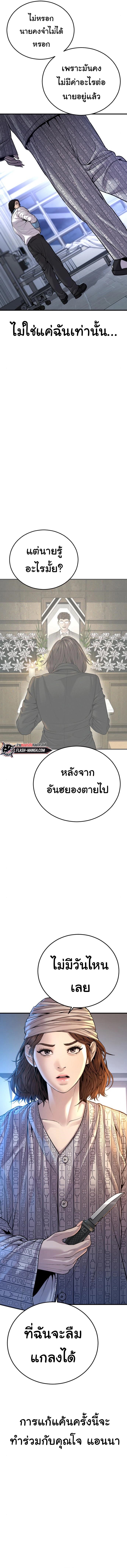 Juvenile Offender อาชญากรวัยเยาว์ ตอนที่ 39 แปลไทย