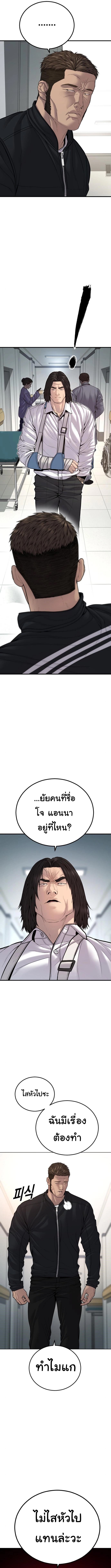 Juvenile Offender อาชญากรวัยเยาว์ ตอนที่ 39 แปลไทย