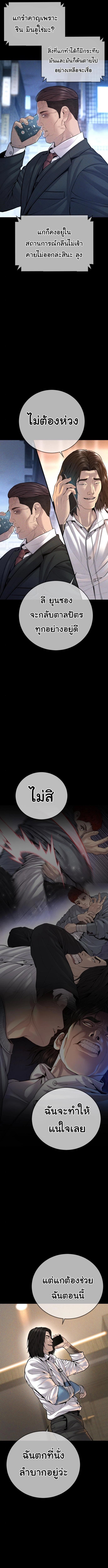 Juvenile Offender อาชญากรวัยเยาว์ ตอนที่ 39 แปลไทย