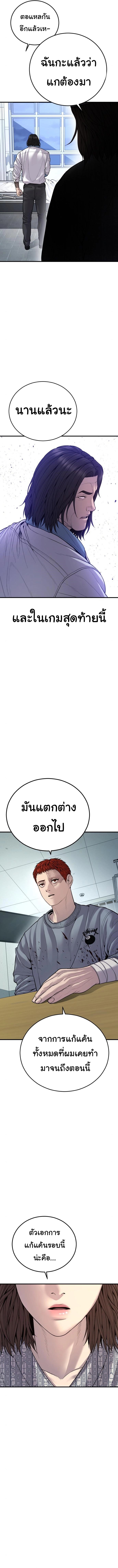 Juvenile Offender อาชญากรวัยเยาว์ ตอนที่ 39 แปลไทย