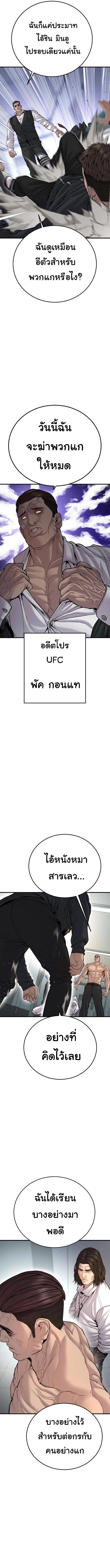 Juvenile Offender อาชญากรวัยเยาว์ ตอนที่ 39 แปลไทย