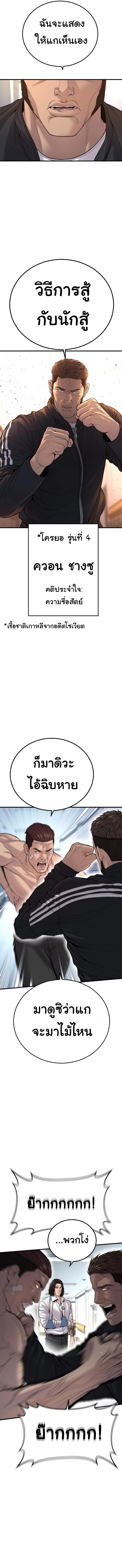 Juvenile Offender อาชญากรวัยเยาว์ ตอนที่ 39 แปลไทย