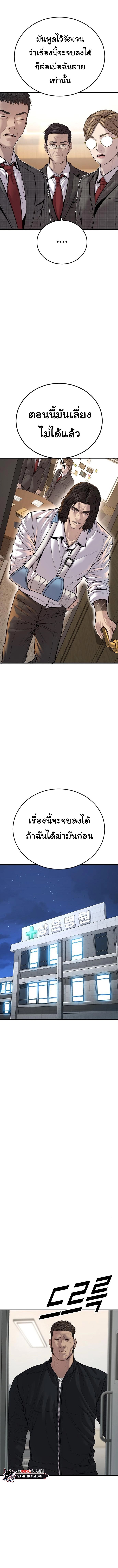 Juvenile Offender อาชญากรวัยเยาว์ ตอนที่ 39 แปลไทย