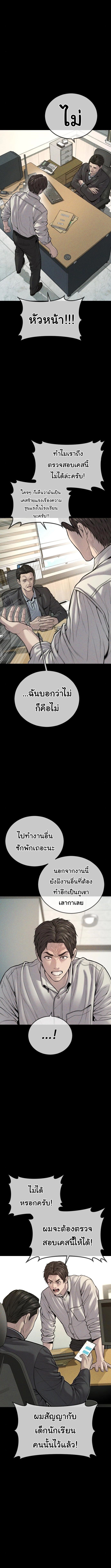 Juvenile Offender อาชญากรวัยเยาว์ ตอนที่ 39 แปลไทย