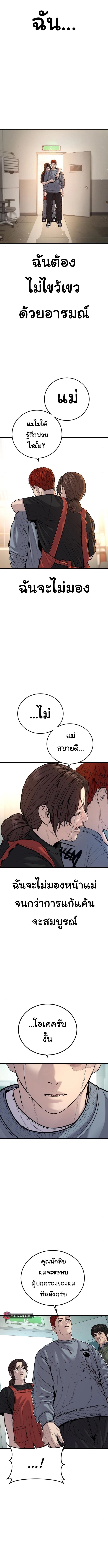 Juvenile Offender อาชญากรวัยเยาว์ ตอนที่ 39 แปลไทย