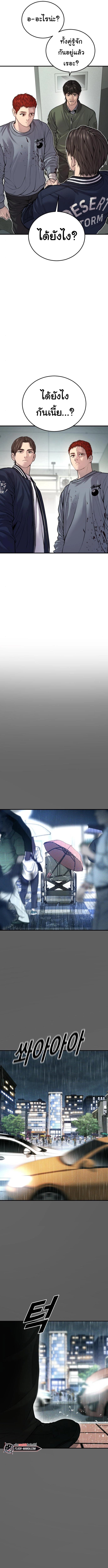 Juvenile Offender อาชญากรวัยเยาว์ ตอนที่ 39 แปลไทย