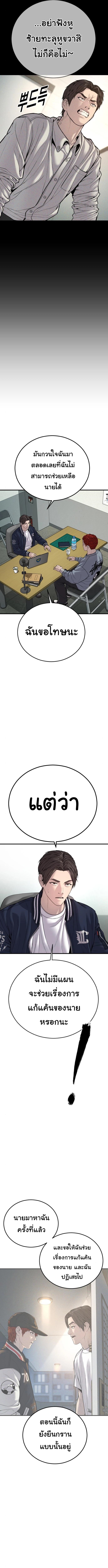 Juvenile Offender อาชญากรวัยเยาว์ ตอนที่ 39 แปลไทย