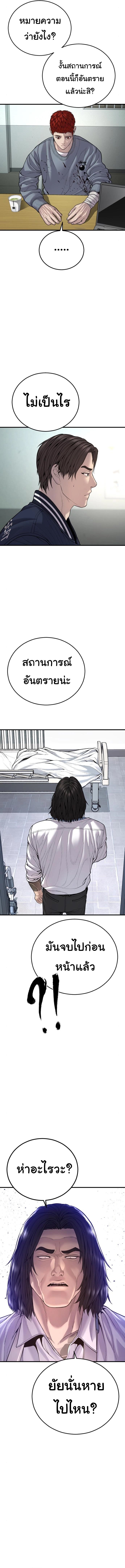 Juvenile Offender อาชญากรวัยเยาว์ ตอนที่ 39 แปลไทย