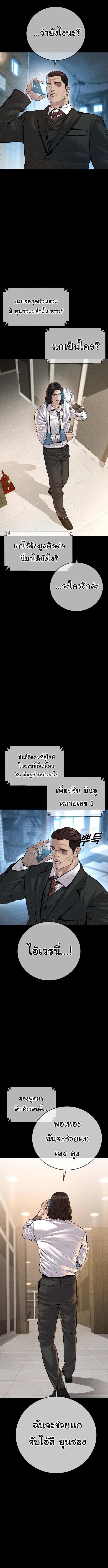 Juvenile Offender อาชญากรวัยเยาว์ ตอนที่ 39 แปลไทย
