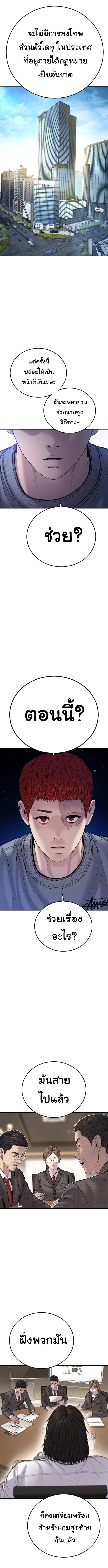 Juvenile Offender อาชญากรวัยเยาว์ ตอนที่ 39 แปลไทย