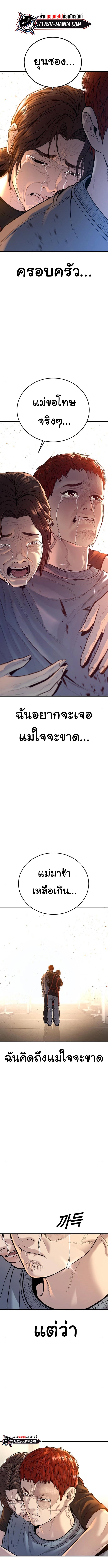 Juvenile Offender อาชญากรวัยเยาว์ ตอนที่ 39 แปลไทย