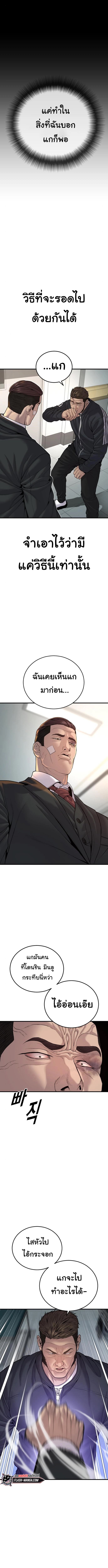 Juvenile Offender อาชญากรวัยเยาว์ ตอนที่ 39 แปลไทย