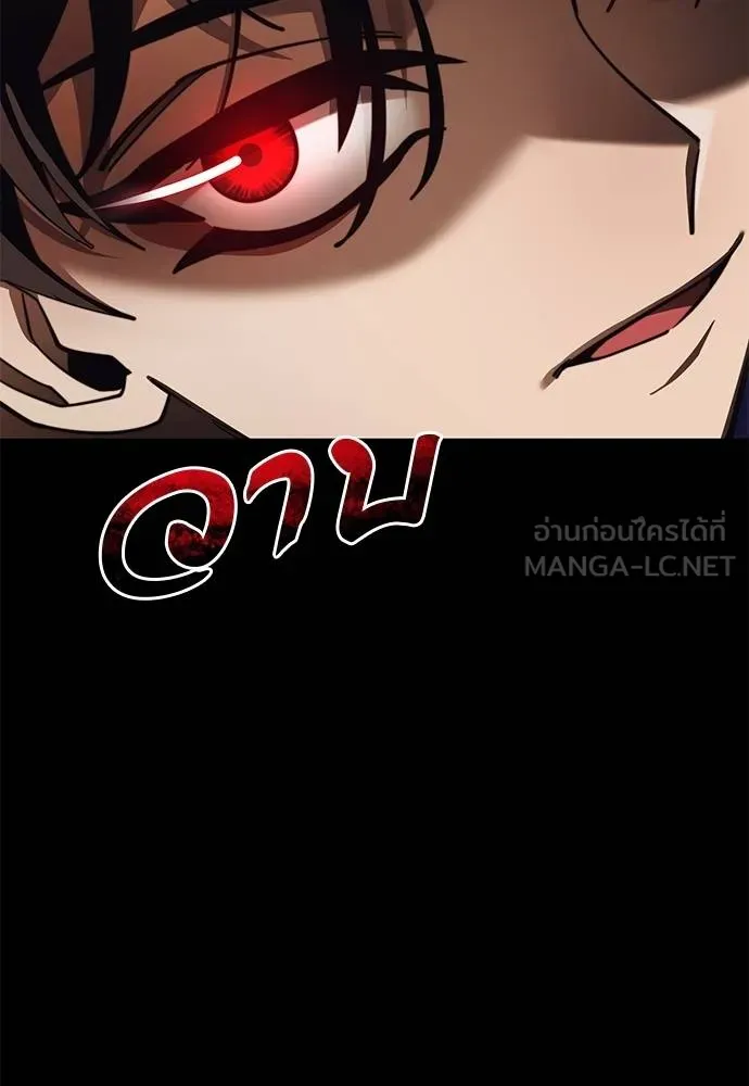 Reincarnation Path of The Underworld King ยอมรา ผู้พิพากษาจากนรก ตอนที่ 67 แปลไทย