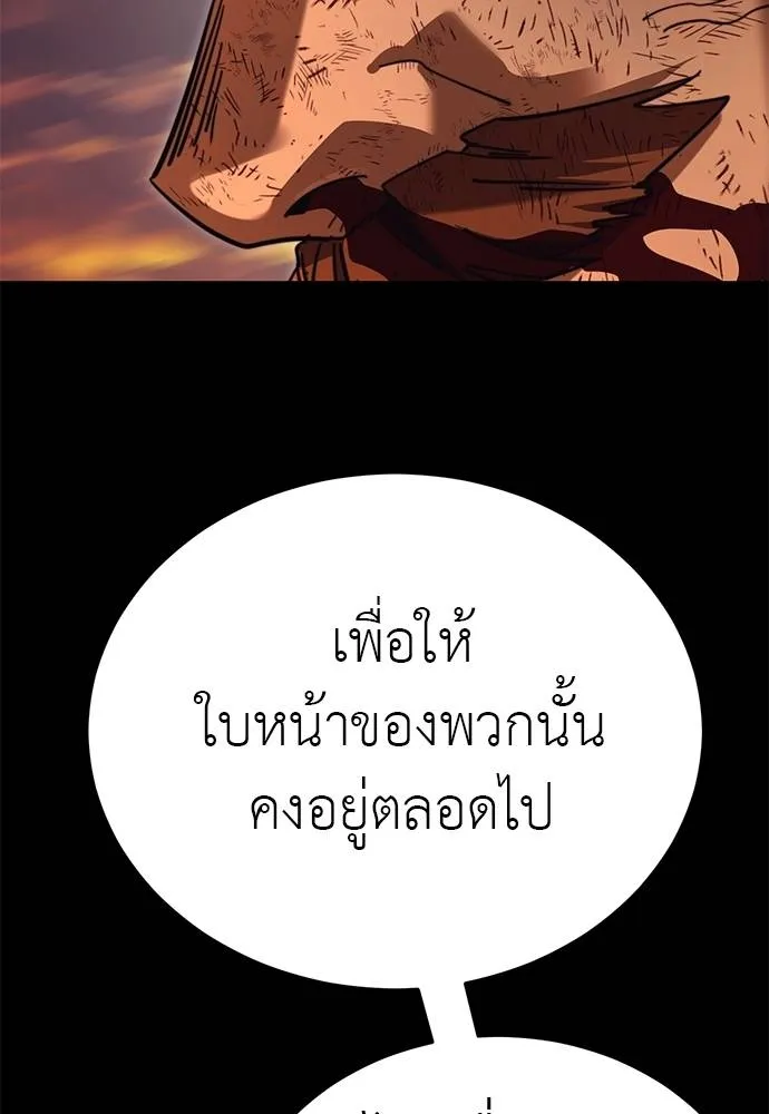 Reincarnation Path of The Underworld King ยอมรา ผู้พิพากษาจากนรก ตอนที่ 67 แปลไทย