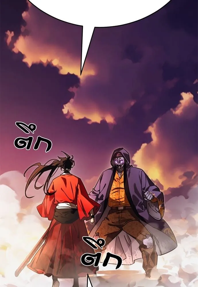 Reincarnation Path of The Underworld King ยอมรา ผู้พิพากษาจากนรก ตอนที่ 67 แปลไทย