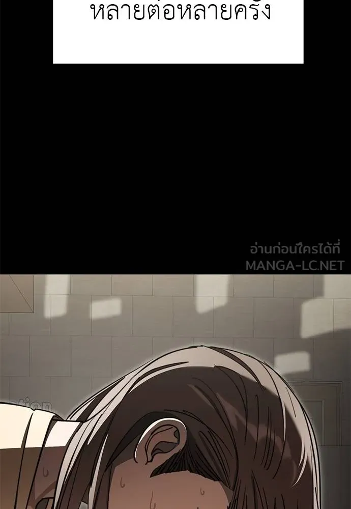 Reincarnation Path of The Underworld King ยอมรา ผู้พิพากษาจากนรก ตอนที่ 67 แปลไทย