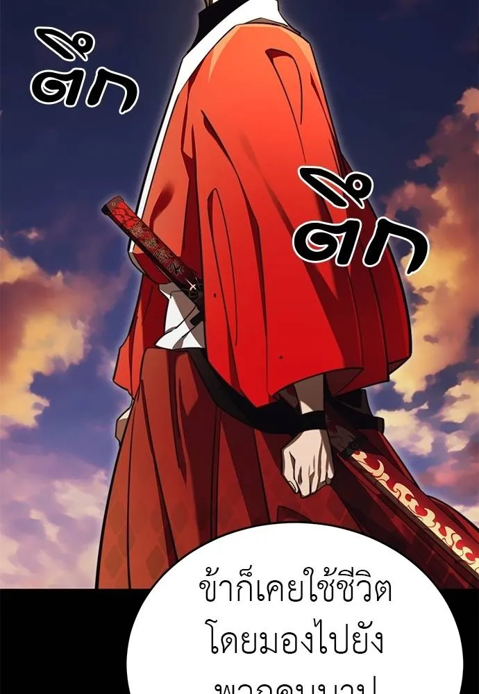 Reincarnation Path of The Underworld King ยอมรา ผู้พิพากษาจากนรก ตอนที่ 67 แปลไทย