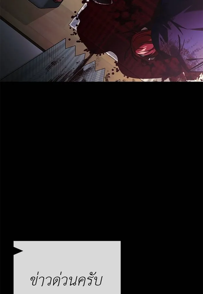 Reincarnation Path of The Underworld King ยอมรา ผู้พิพากษาจากนรก ตอนที่ 67 แปลไทย