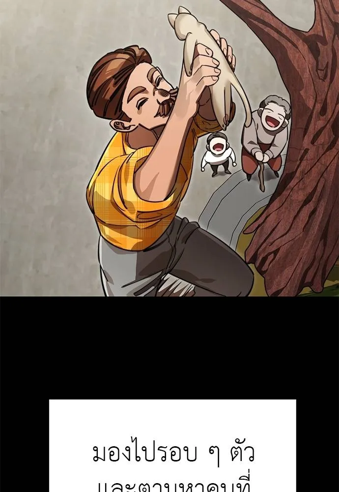 Reincarnation Path of The Underworld King ยอมรา ผู้พิพากษาจากนรก ตอนที่ 67 แปลไทย