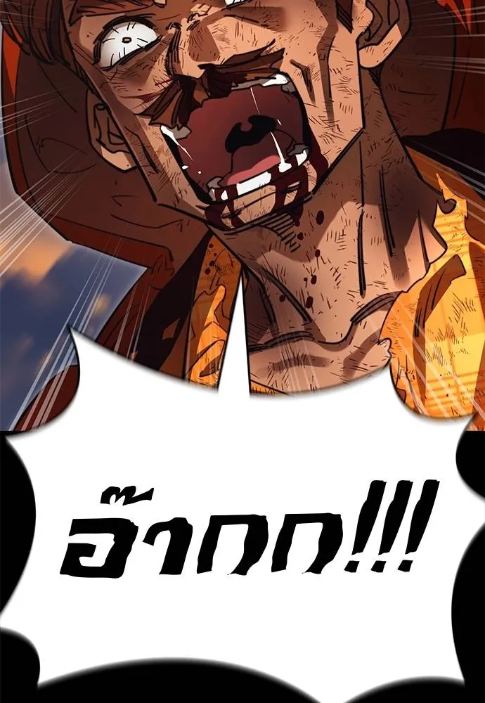 Reincarnation Path of The Underworld King ยอมรา ผู้พิพากษาจากนรก ตอนที่ 67 แปลไทย