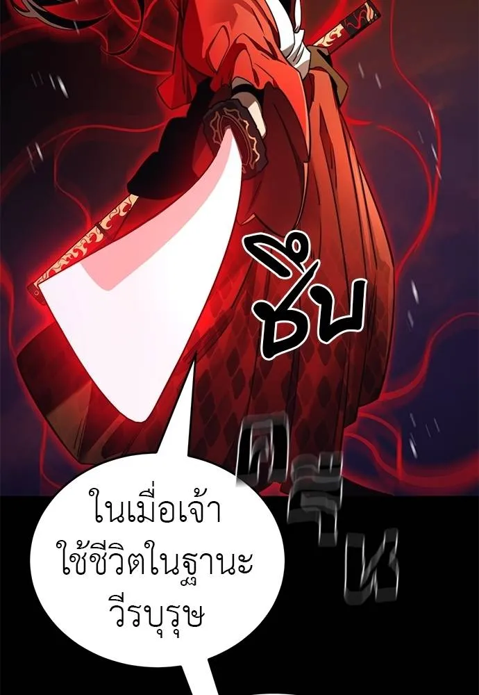 Reincarnation Path of The Underworld King ยอมรา ผู้พิพากษาจากนรก ตอนที่ 67 แปลไทย