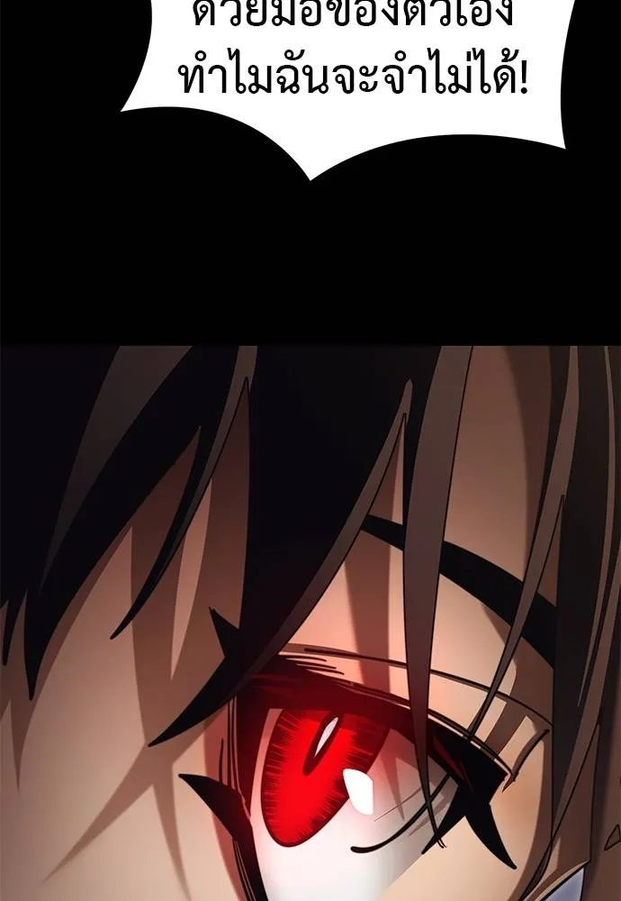 Reincarnation Path of The Underworld King ยอมรา ผู้พิพากษาจากนรก ตอนที่ 67 แปลไทย