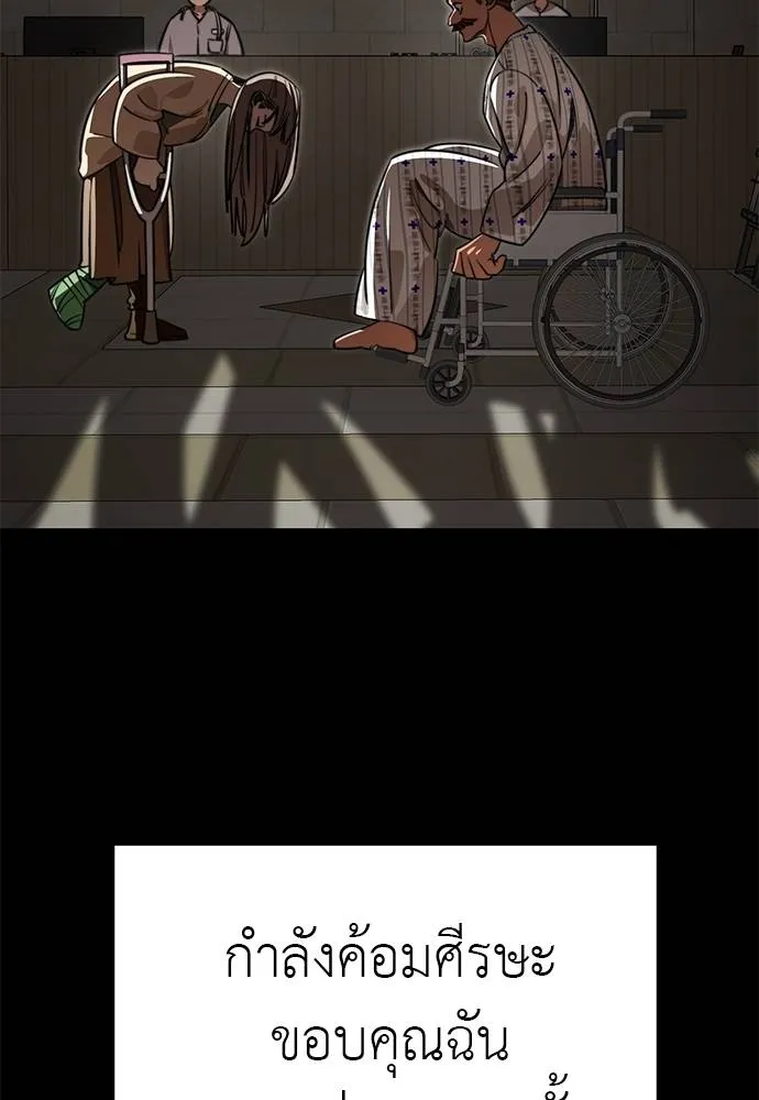 Reincarnation Path of The Underworld King ยอมรา ผู้พิพากษาจากนรก ตอนที่ 67 แปลไทย