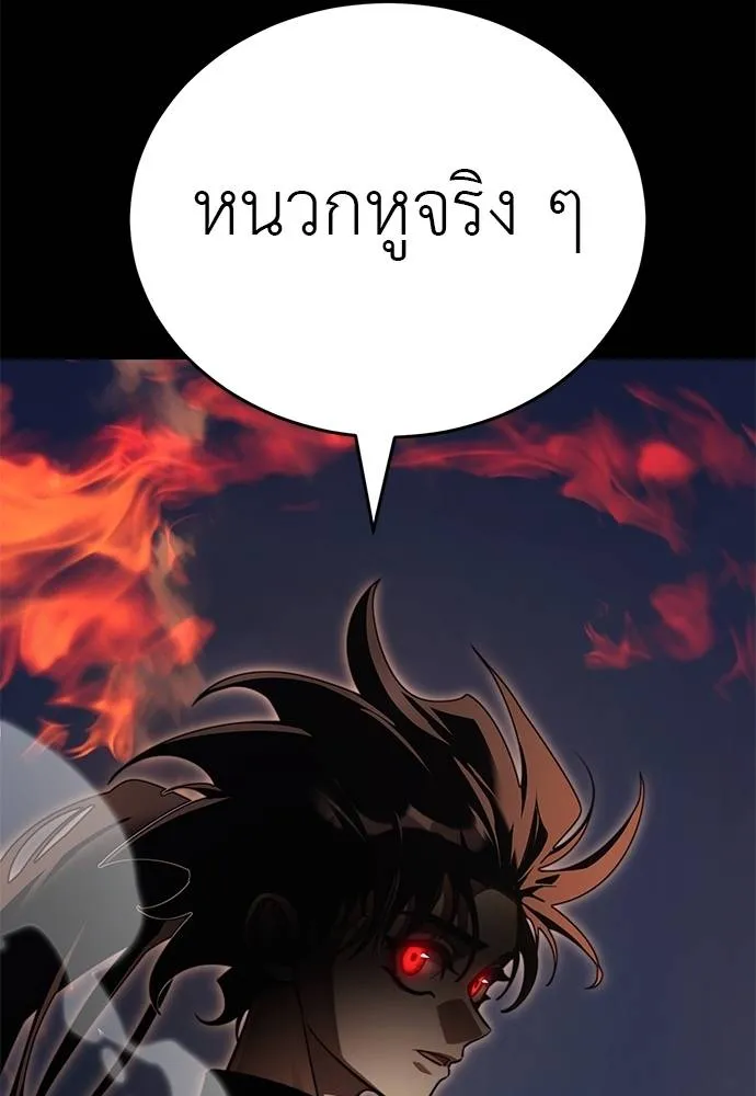 Reincarnation Path of The Underworld King ยอมรา ผู้พิพากษาจากนรก ตอนที่ 67 แปลไทย