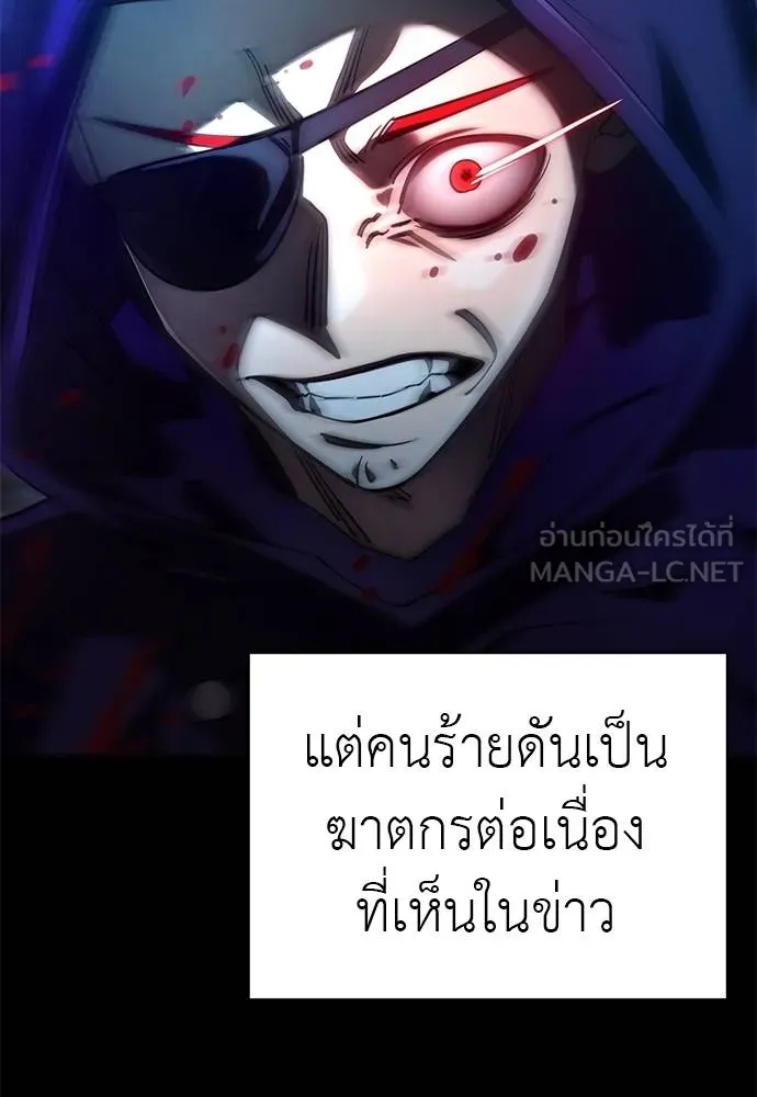 Reincarnation Path of The Underworld King ยอมรา ผู้พิพากษาจากนรก ตอนที่ 67 แปลไทย