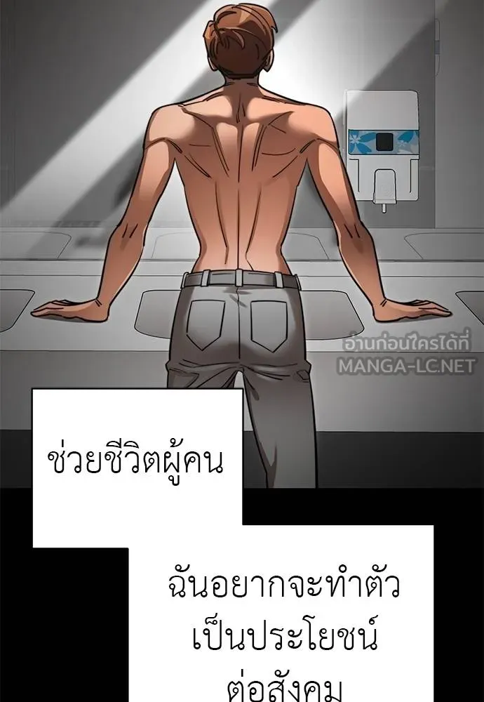 Reincarnation Path of The Underworld King ยอมรา ผู้พิพากษาจากนรก ตอนที่ 67 แปลไทย