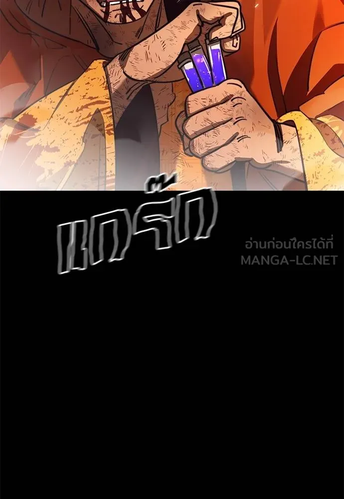 Reincarnation Path of The Underworld King ยอมรา ผู้พิพากษาจากนรก ตอนที่ 67 แปลไทย