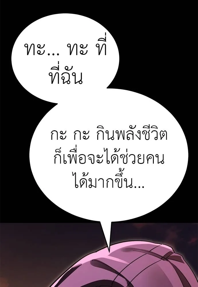 Reincarnation Path of The Underworld King ยอมรา ผู้พิพากษาจากนรก ตอนที่ 67 แปลไทย