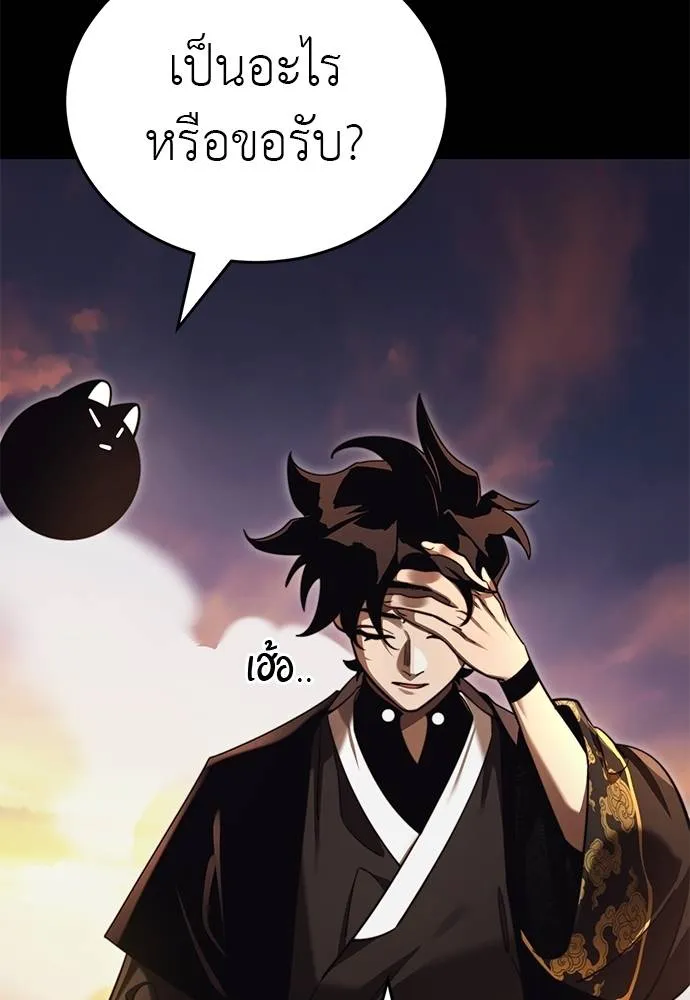 Reincarnation Path of The Underworld King ยอมรา ผู้พิพากษาจากนรก ตอนที่ 67 แปลไทย