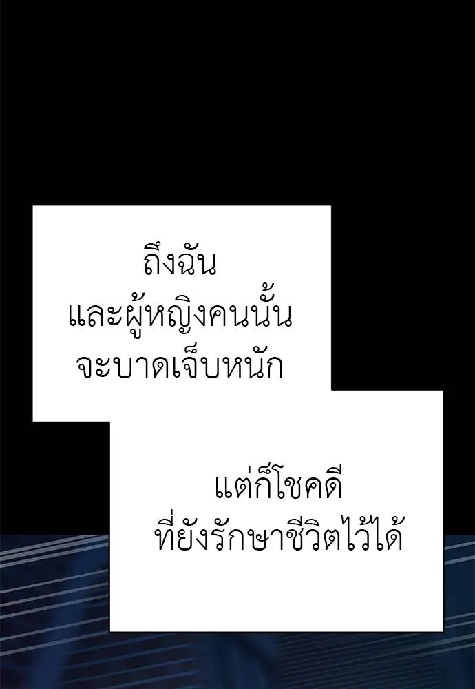 Reincarnation Path of The Underworld King ยอมรา ผู้พิพากษาจากนรก ตอนที่ 67 แปลไทย