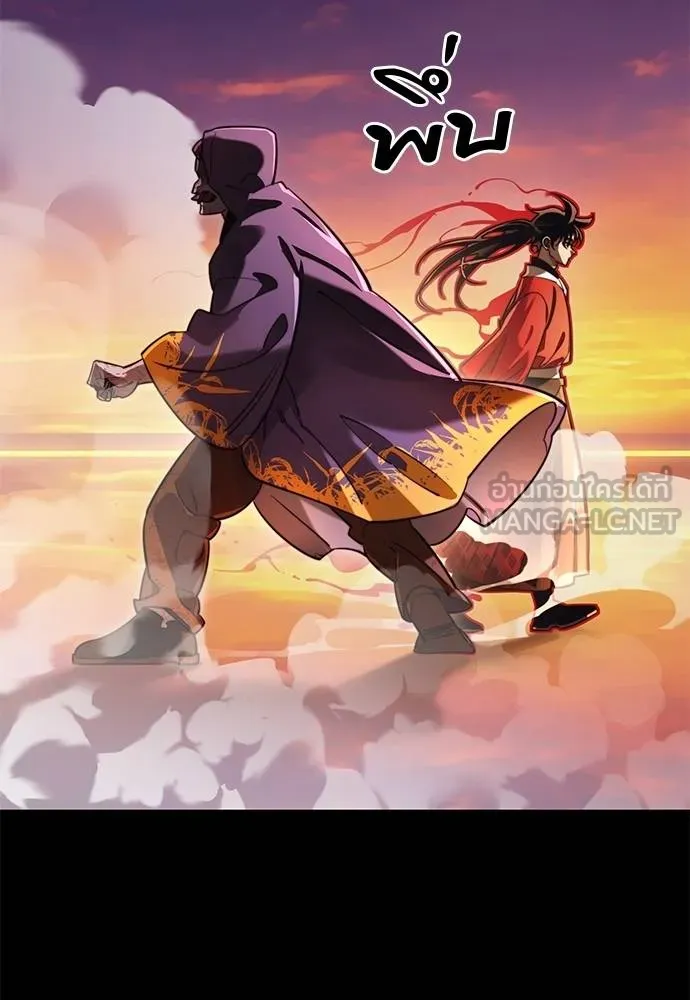 Reincarnation Path of The Underworld King ยอมรา ผู้พิพากษาจากนรก ตอนที่ 67 แปลไทย