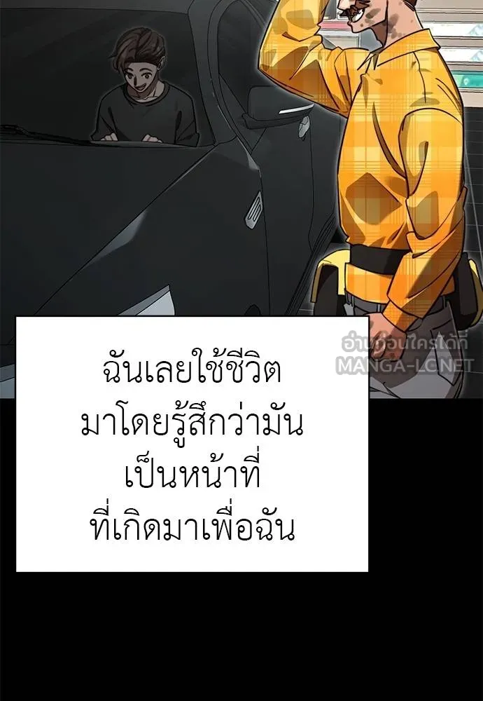 Reincarnation Path of The Underworld King ยอมรา ผู้พิพากษาจากนรก ตอนที่ 67 แปลไทย