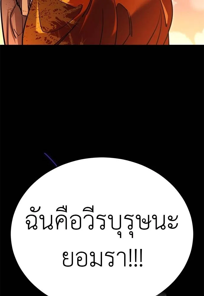 Reincarnation Path of The Underworld King ยอมรา ผู้พิพากษาจากนรก ตอนที่ 67 แปลไทย