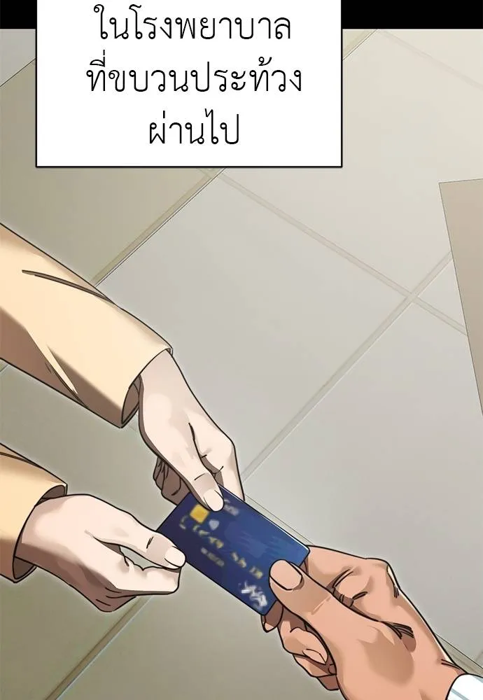 Reincarnation Path of The Underworld King ยอมรา ผู้พิพากษาจากนรก ตอนที่ 67 แปลไทย