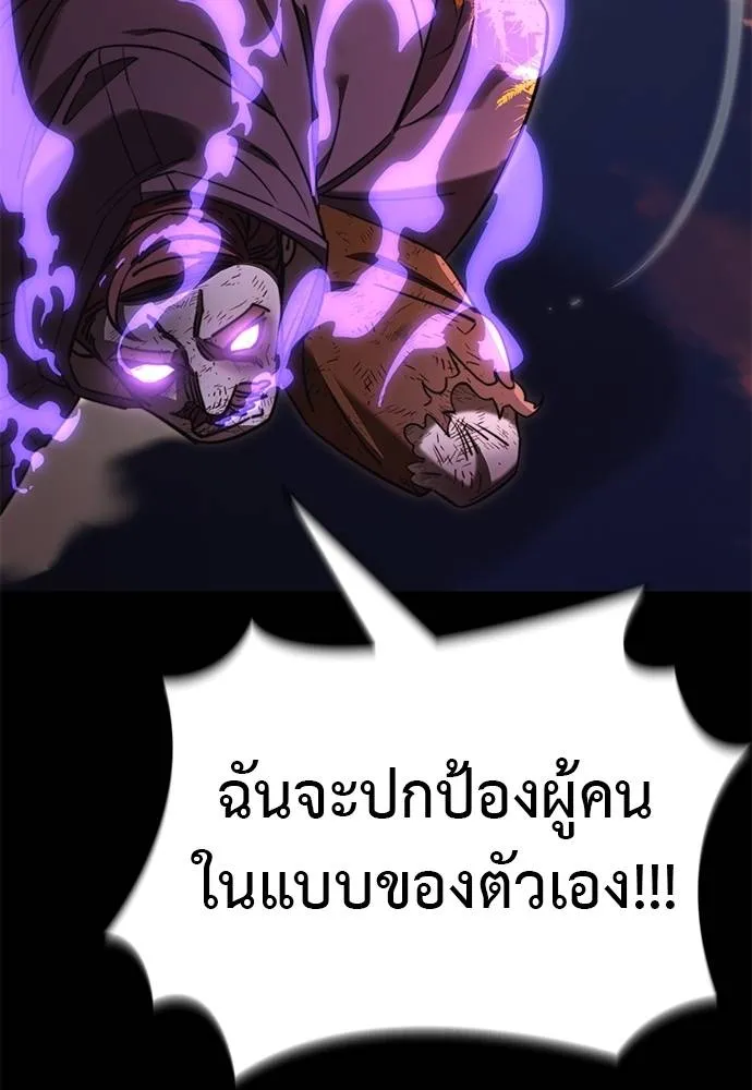 Reincarnation Path of The Underworld King ยอมรา ผู้พิพากษาจากนรก ตอนที่ 67 แปลไทย